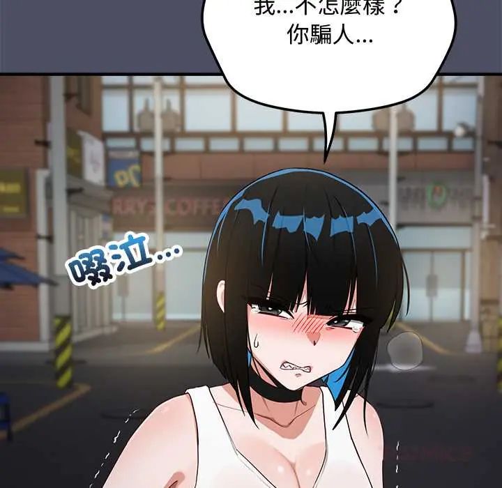 魔法少女退役后第27話