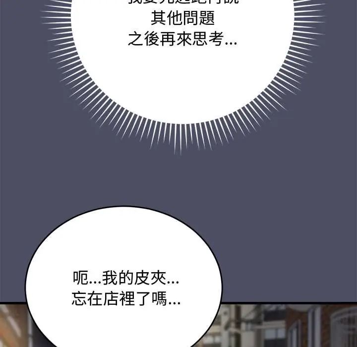魔法少女退役后第27話