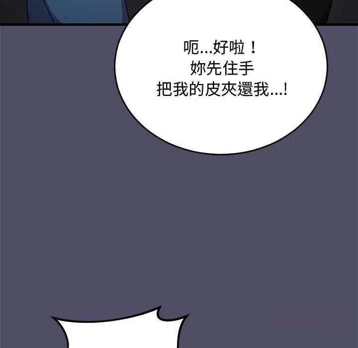 魔法少女退役后第27話