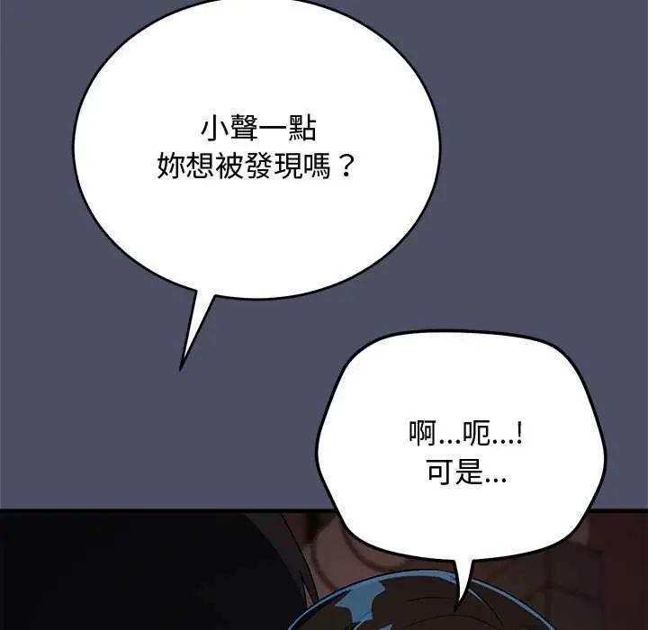 魔法少女退役后第27話