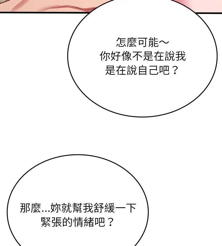 不一样的甜点第10話