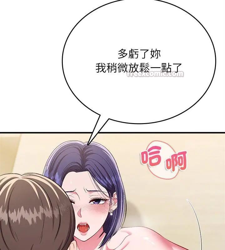 不一样的甜点第10話