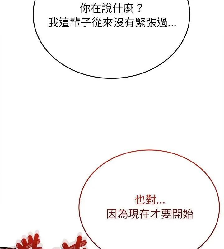 不一样的甜点第10話