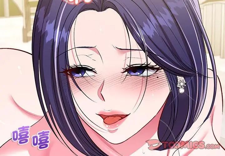 不一样的甜点第10話