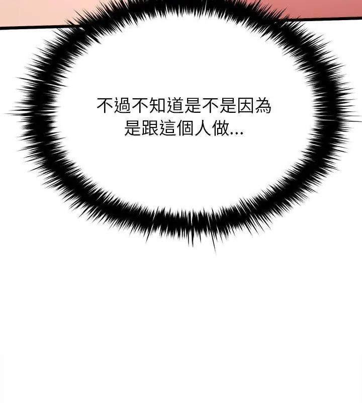 不一样的甜点第10話