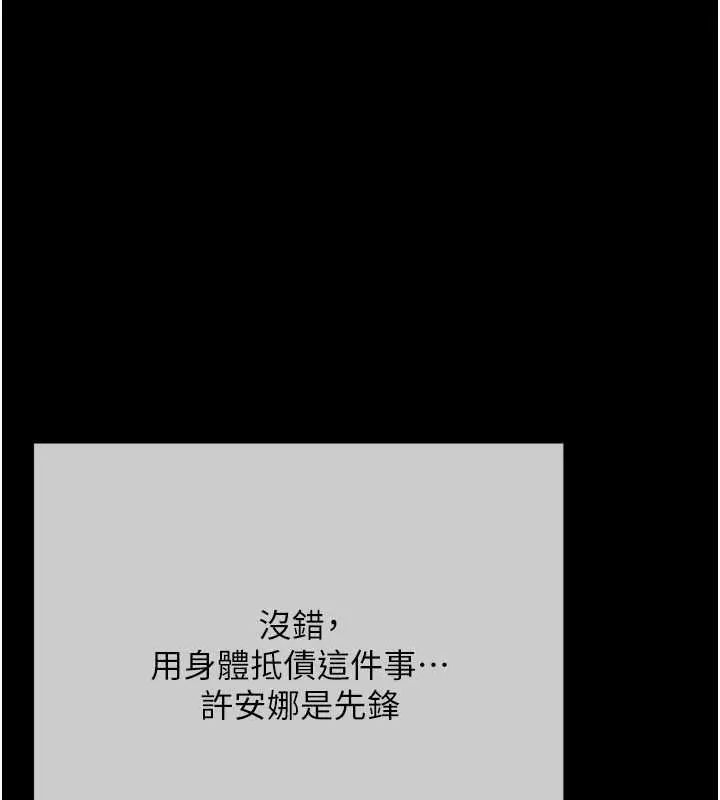 慾债第20話-初次體驗足交的刺激