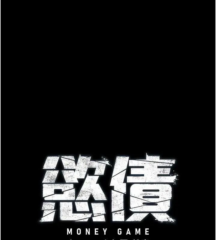慾债第20話-初次體驗足交的刺激