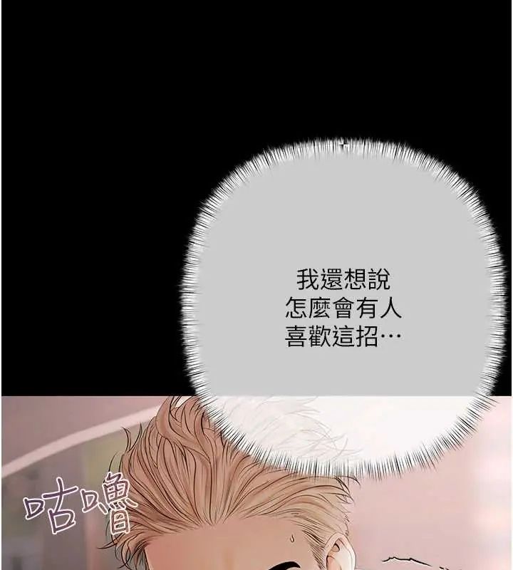 慾债第20話-初次體驗足交的刺激