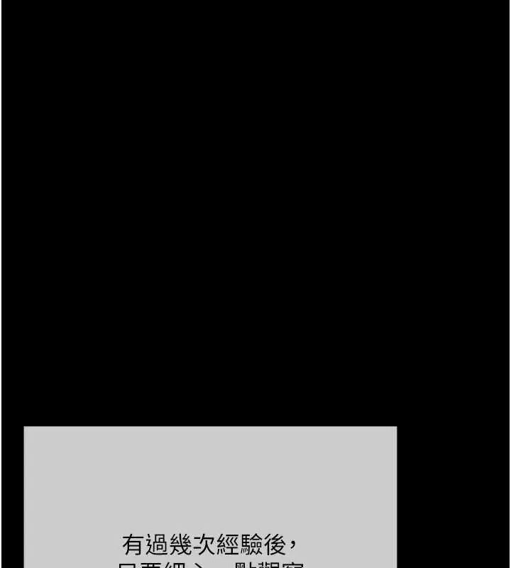 慾债第20話-初次體驗足交的刺激