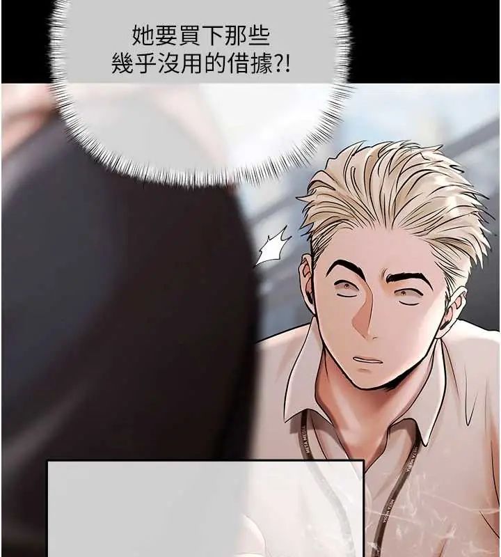 慾债第20話-初次體驗足交的刺激
