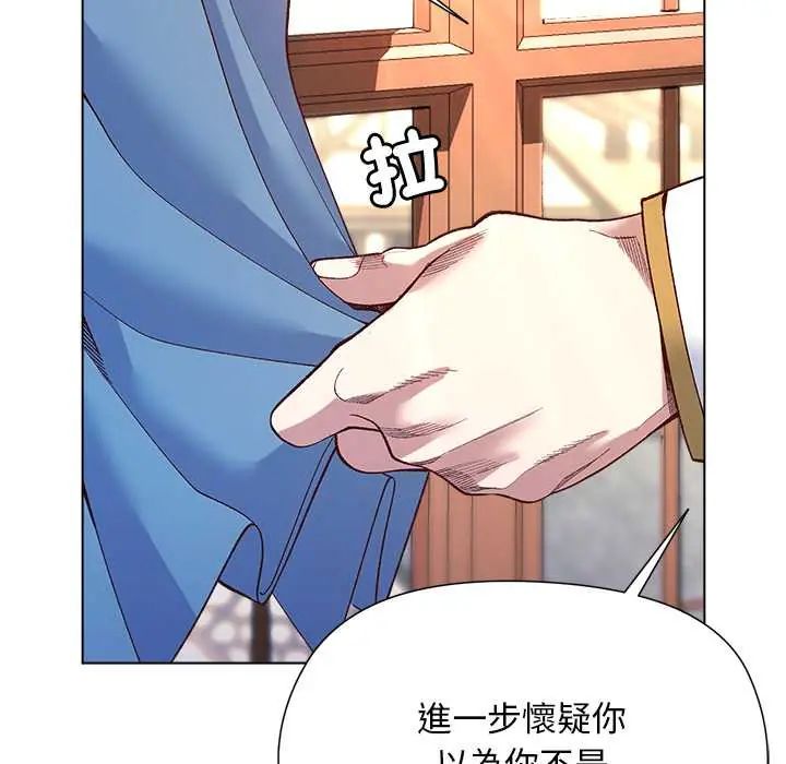 小姐由我来守护第31話