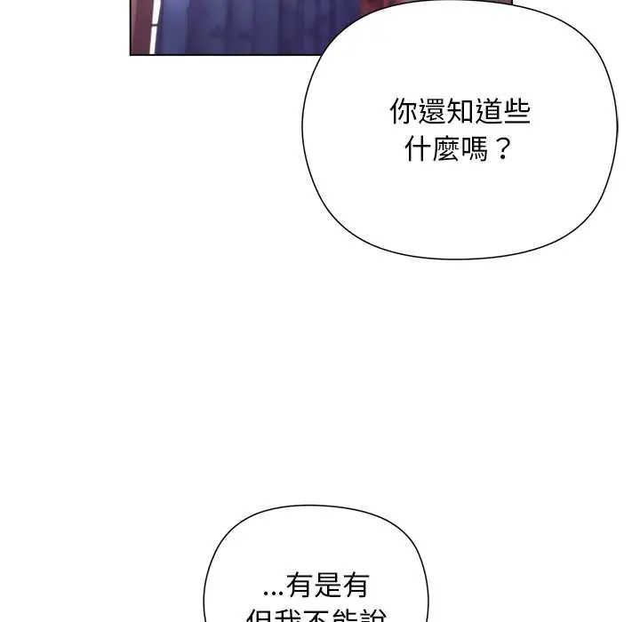 小姐由我来守护第31話