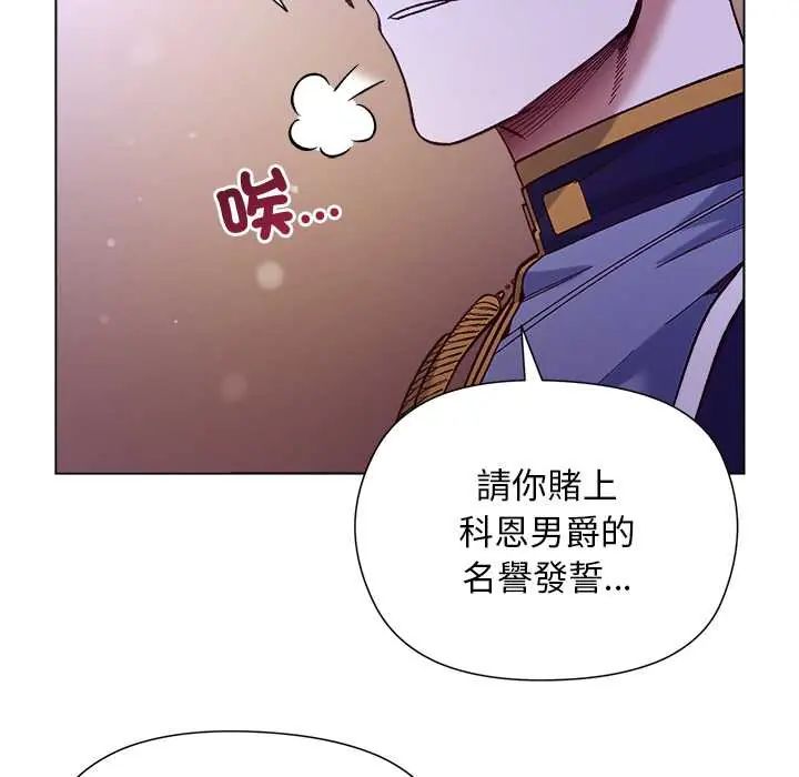 小姐由我来守护第31話