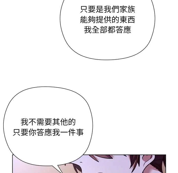 小姐由我来守护第31話