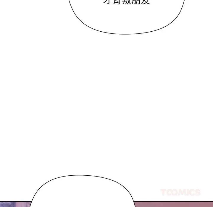 小姐由我来守护第31話