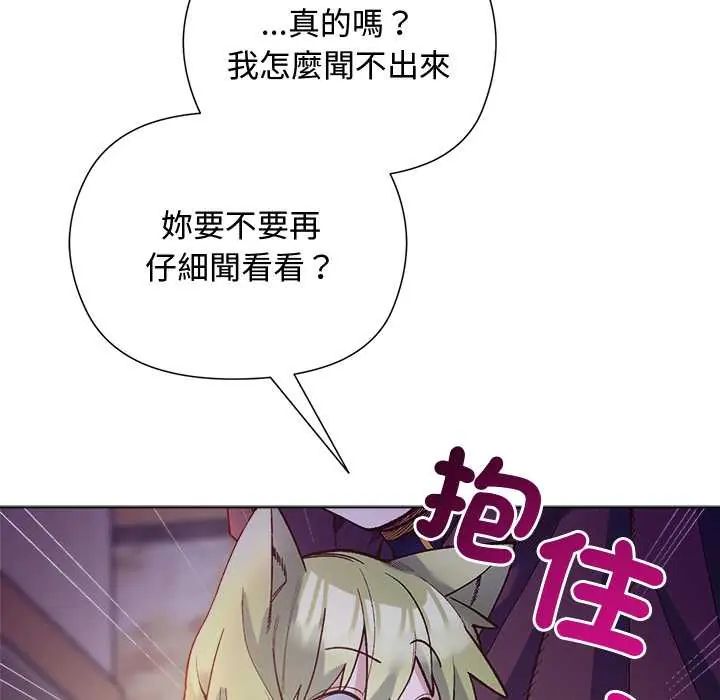 小姐由我来守护第31話