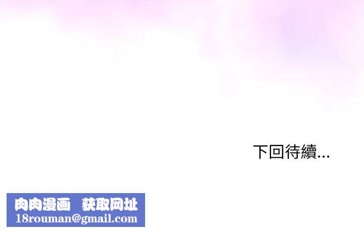 小姐由我来守护第31話