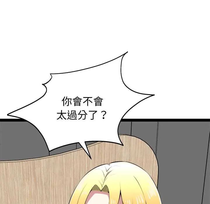 启动復仇系统第32話