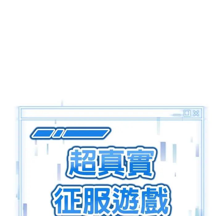 启动復仇系统第32話