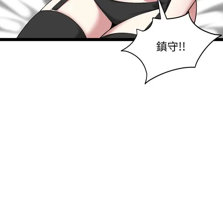 启动復仇系统第32話