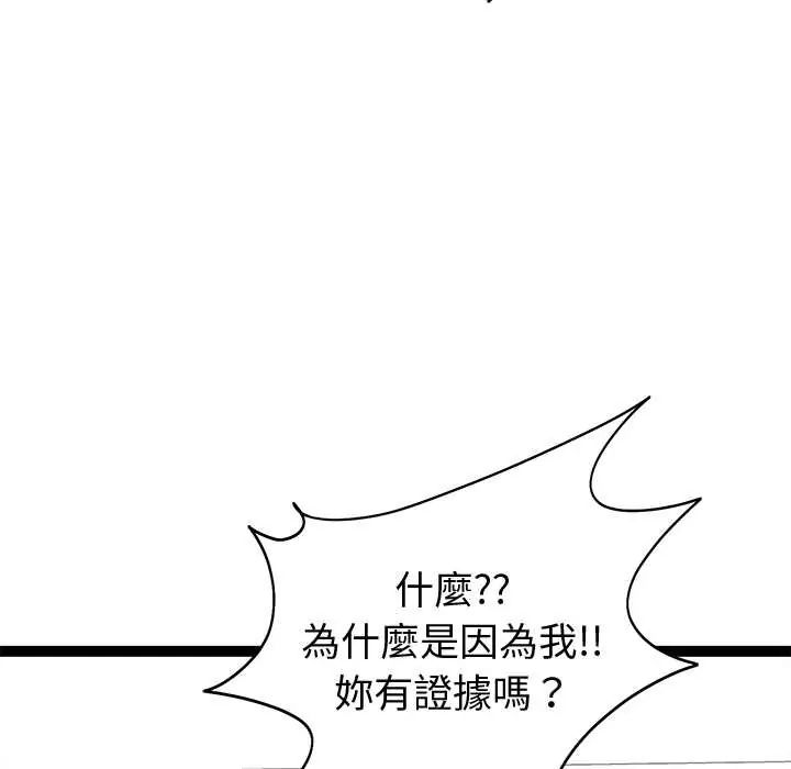启动復仇系统第32話
