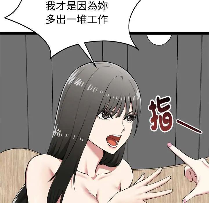 启动復仇系统第32話
