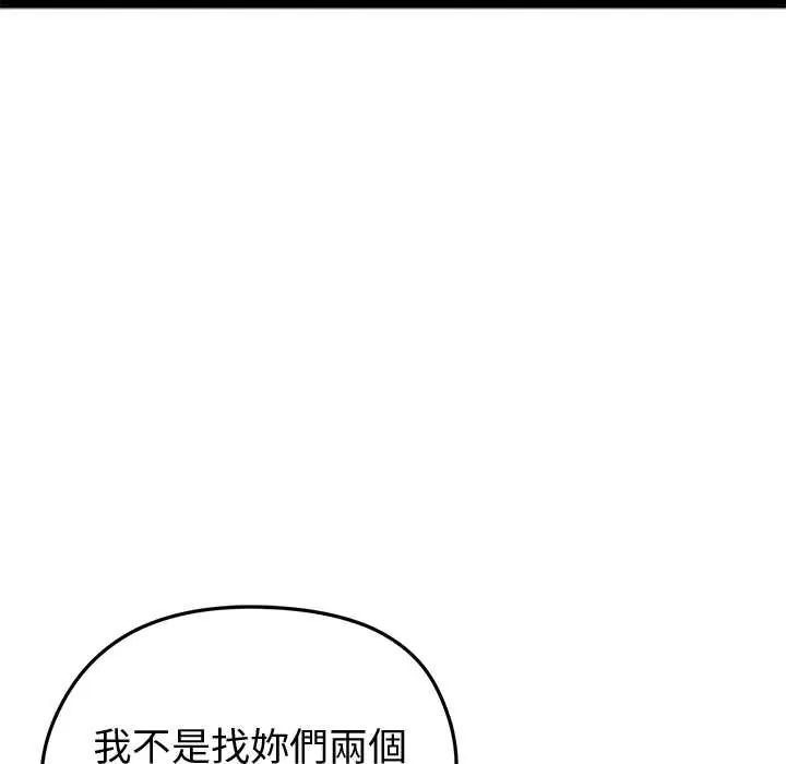 启动復仇系统第32話
