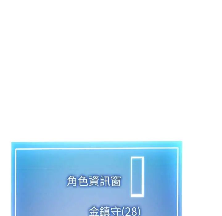 启动復仇系统第32話