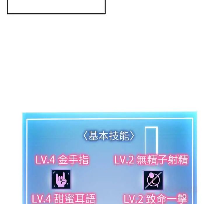 启动復仇系统第32話