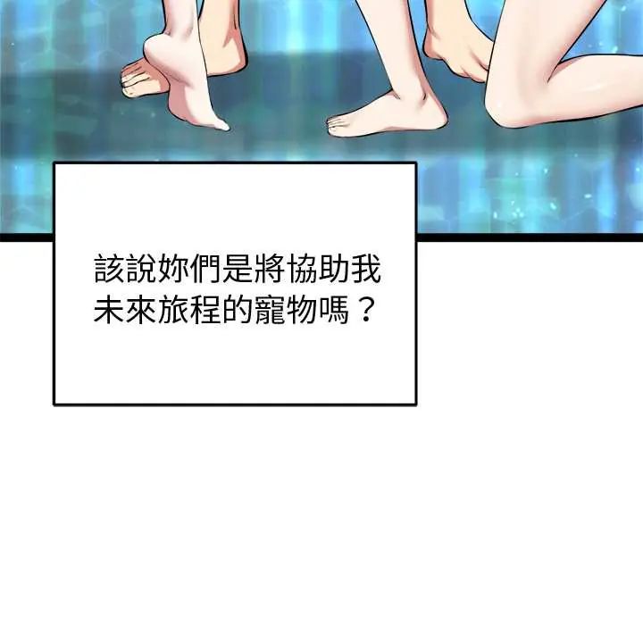 启动復仇系统第32話