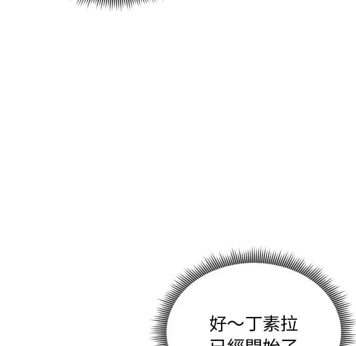 启动復仇系统第32話