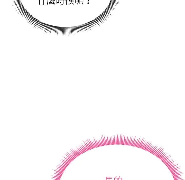 启动復仇系统第32話