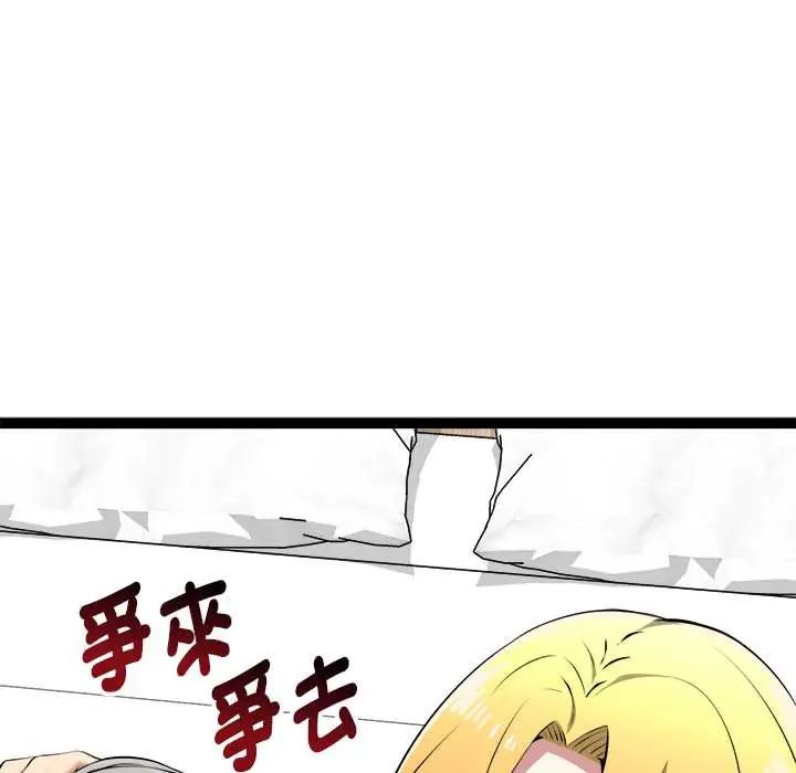 启动復仇系统第32話