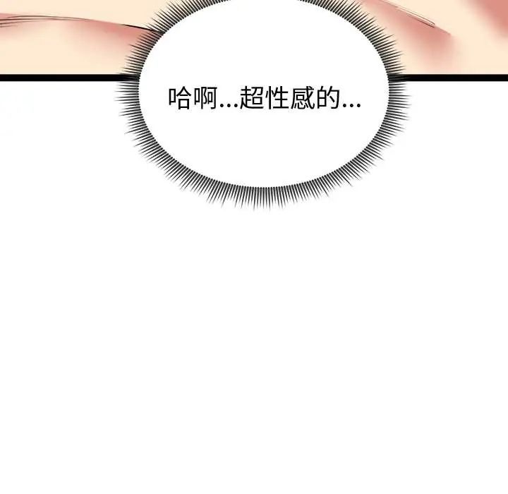 启动復仇系统第32話