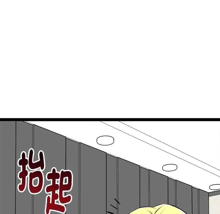 启动復仇系统第32話