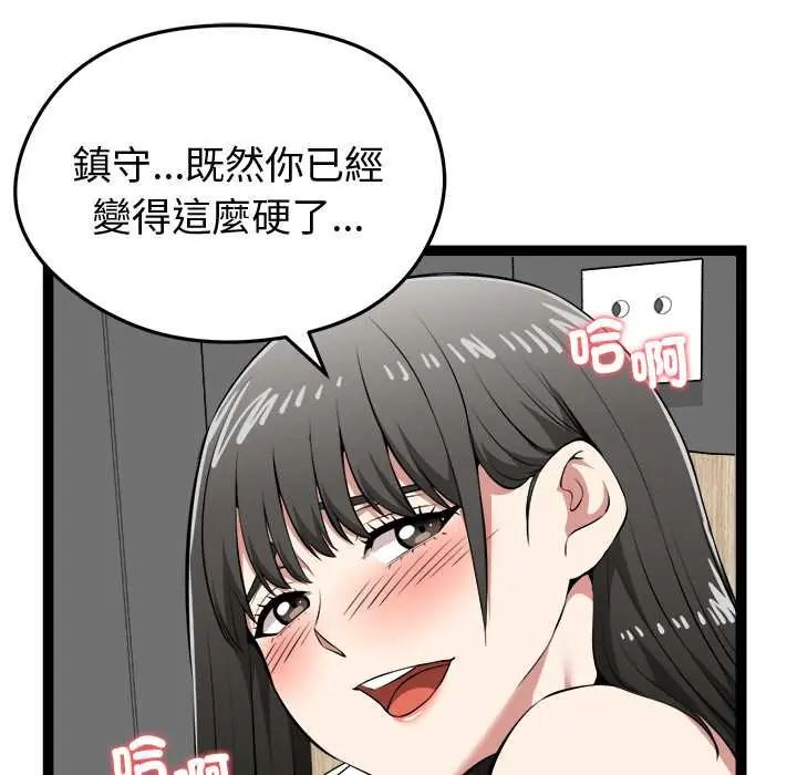 启动復仇系统第32話