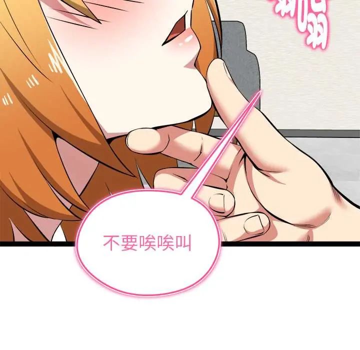 启动復仇系统第32話