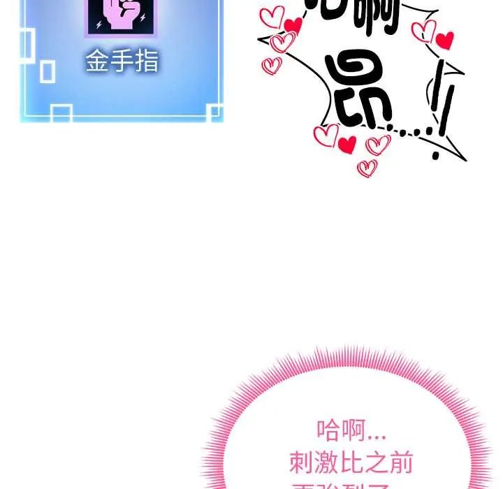 启动復仇系统第32話
