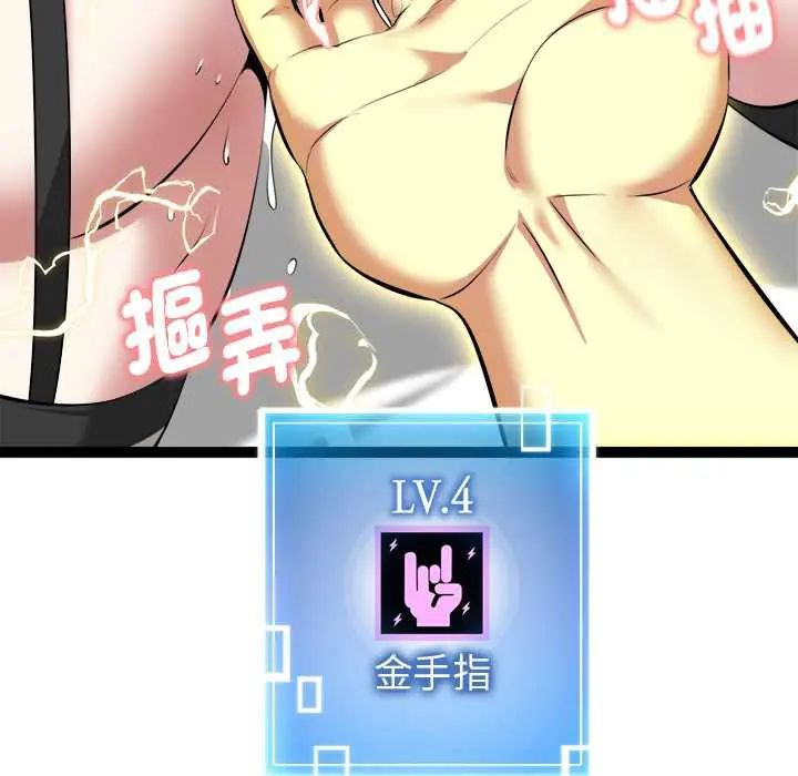 启动復仇系统第32話