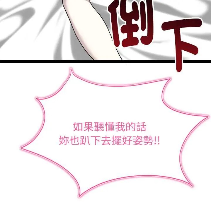 启动復仇系统第32話