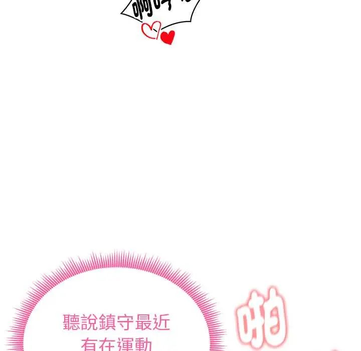 启动復仇系统第32話