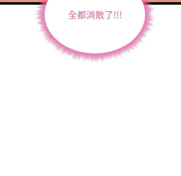 启动復仇系统第32話