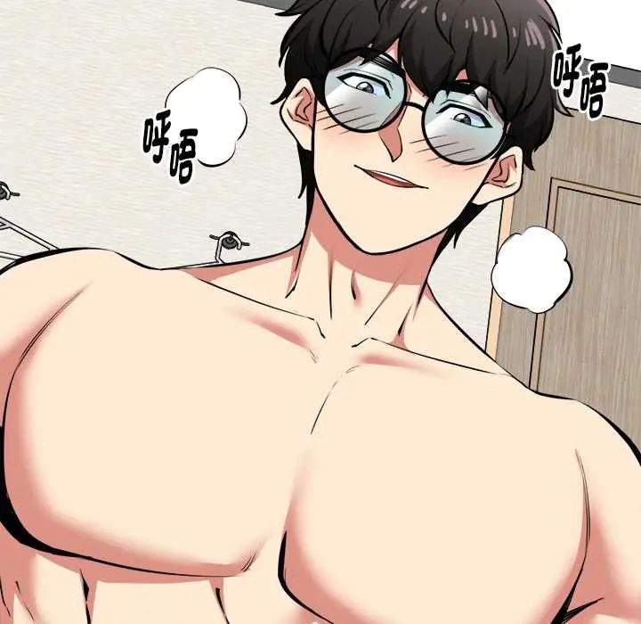 启动復仇系统第32話