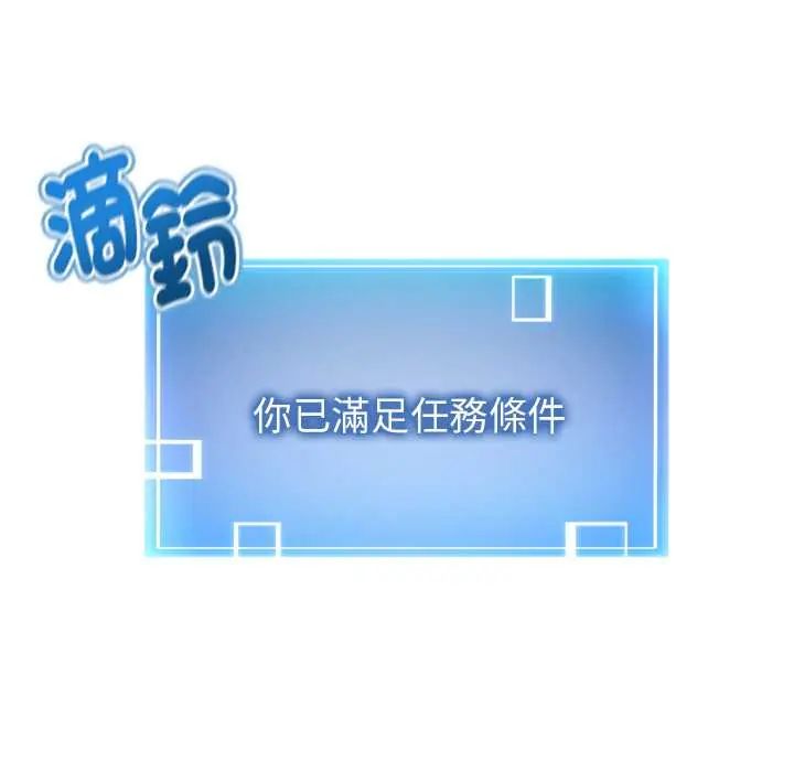 启动復仇系统第32話