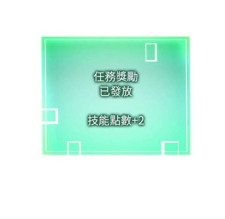 启动復仇系统第32話