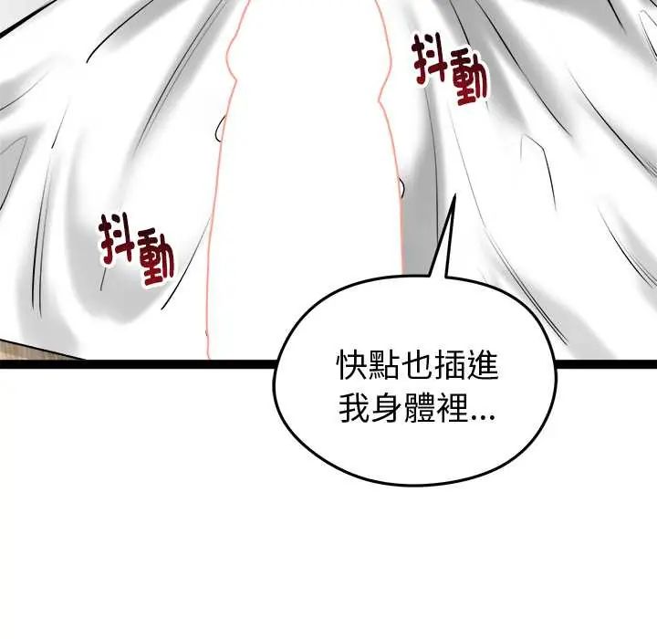 启动復仇系统第32話