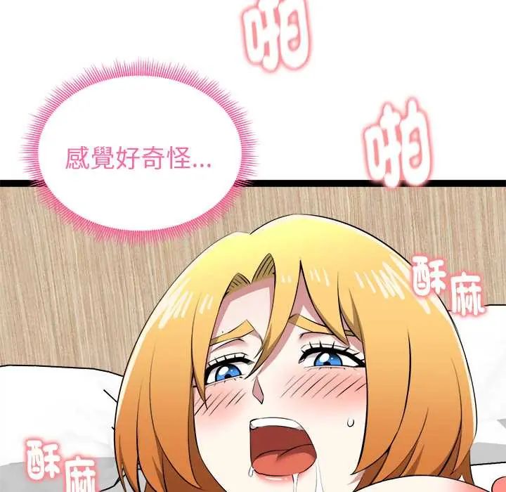 启动復仇系统第32話