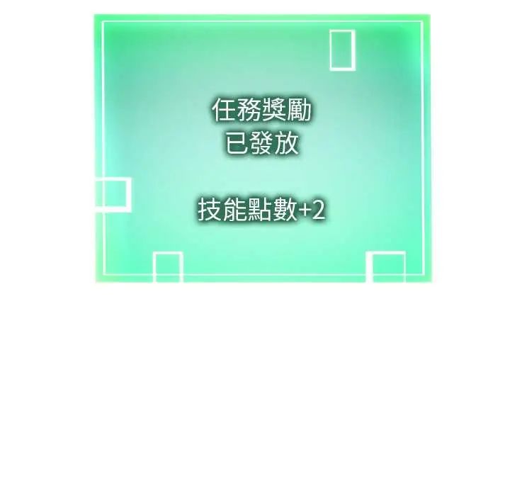 启动復仇系统第32話
