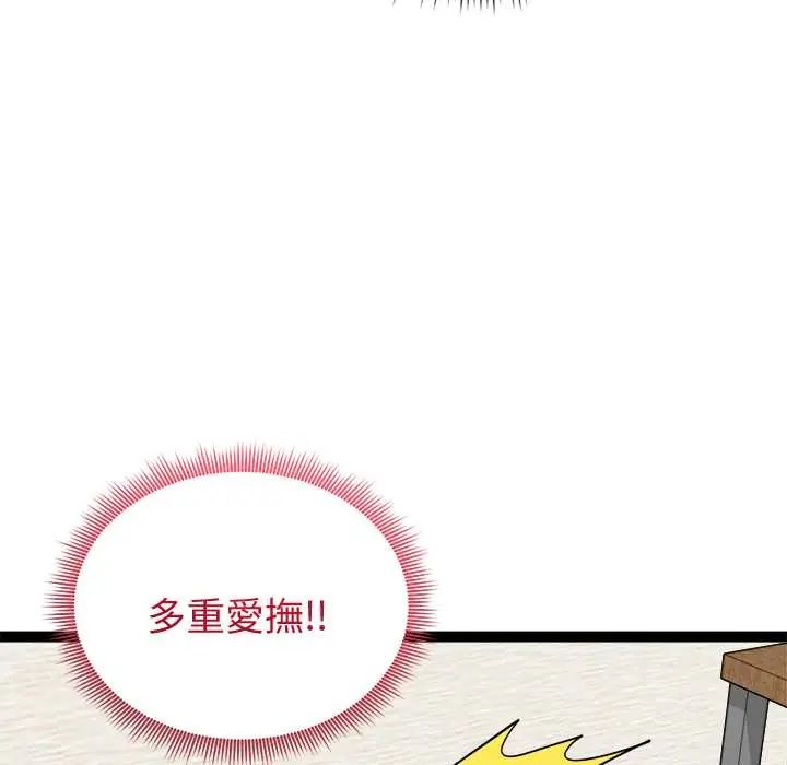 启动復仇系统第32話