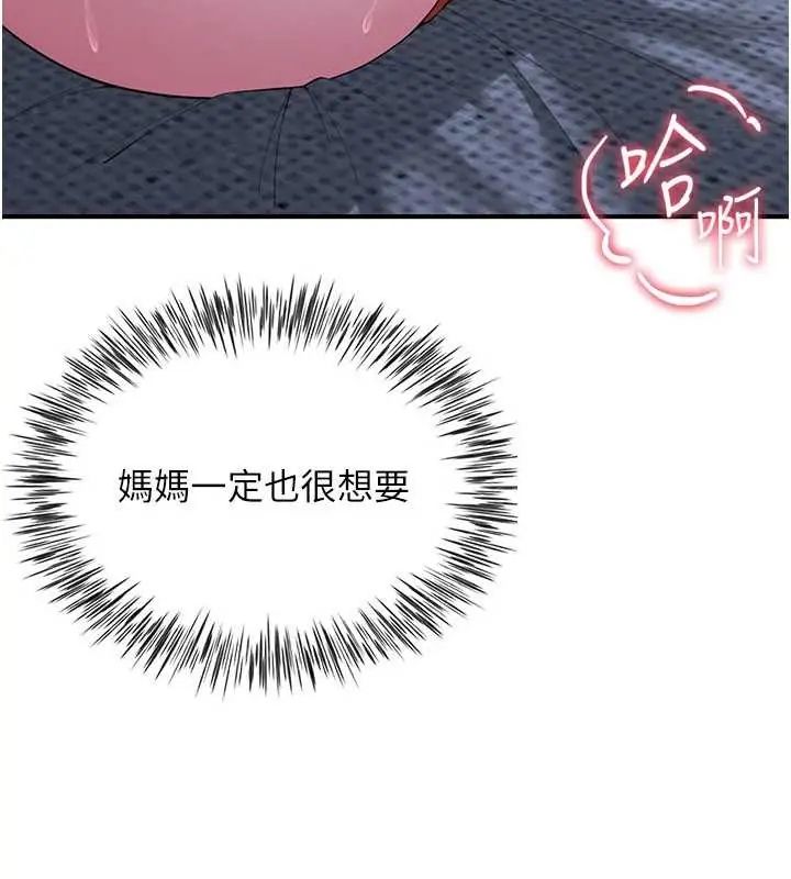 砲友滿屋第13話-在睡夢中被侵犯的母親